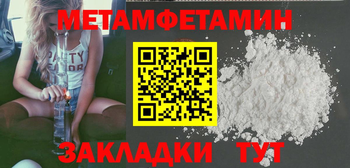 АМФ  Amphetamine  Наро-Фоминск  Вход с VPN  Амфетамин Розовый 