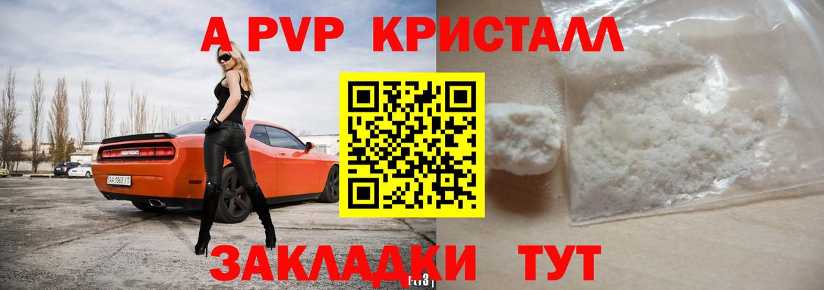 Alpha PVP СК Наро-Фоминск