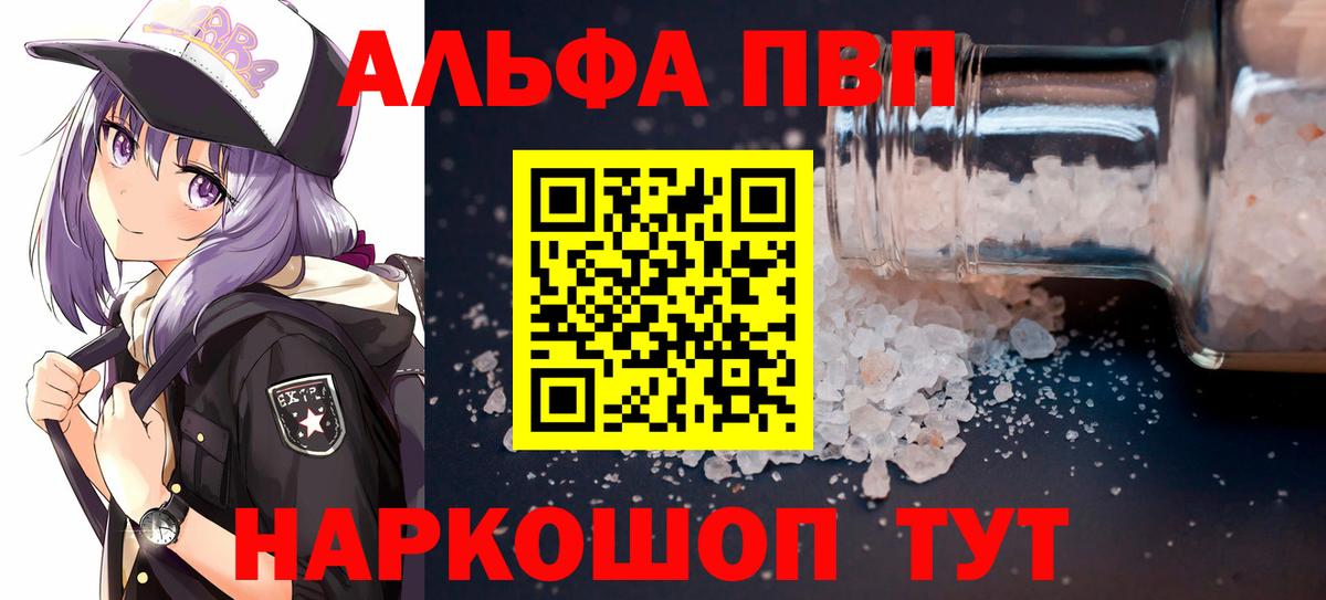 А ПВП Crystall  Вход с VPN  А ПВП  APVP VHQ  Наро-Фоминск 