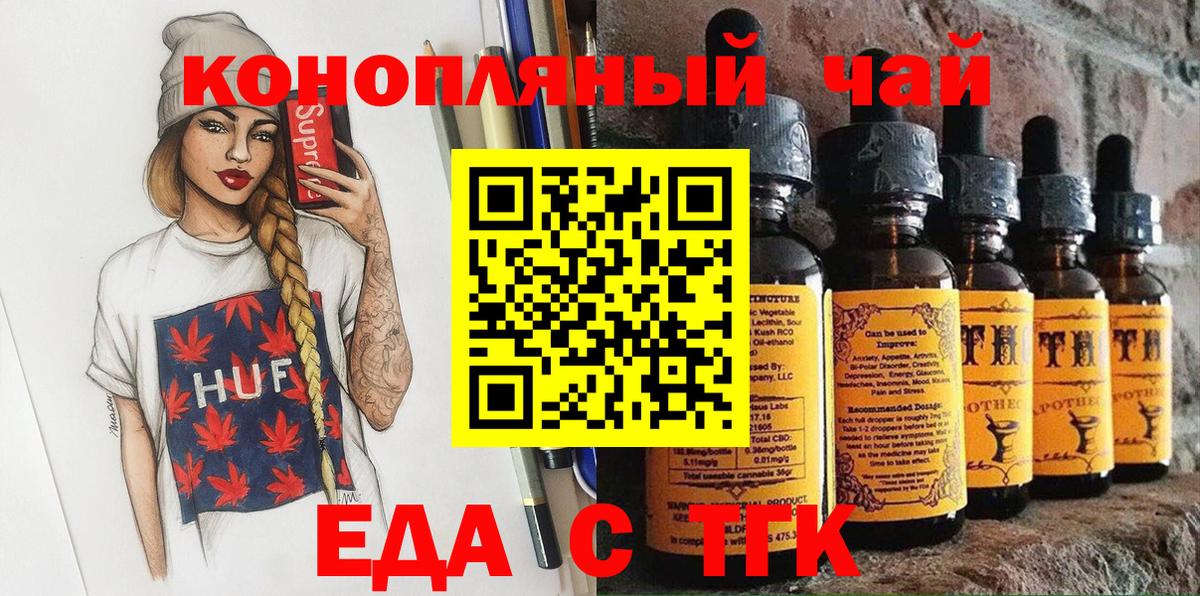 Canna-Cookies марихуана  Вход с VPN  Наро-Фоминск 