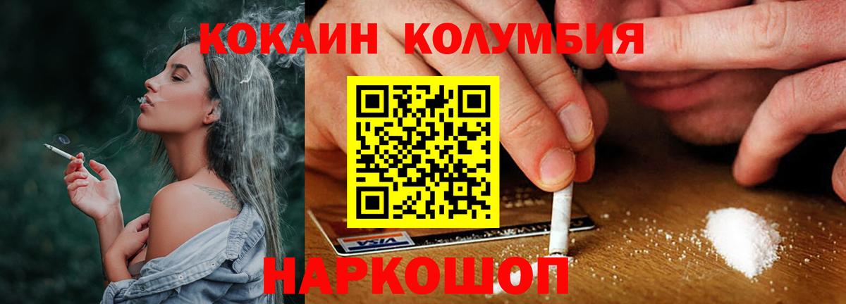 Наро-Фоминск  Кокаин  Вход с VPN  Кокаин Перу  КОКАИН Эквадор 