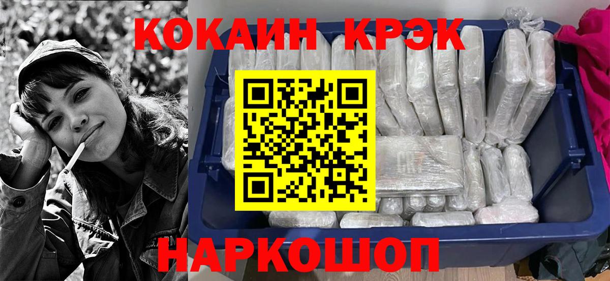 Кокаин Эквадор Наро-Фоминск