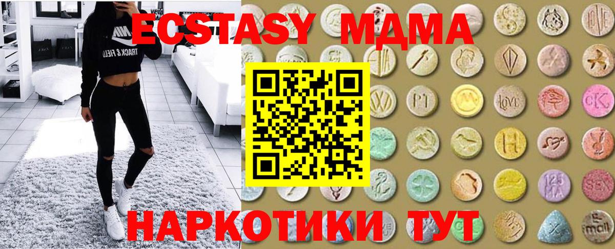 Ecstasy круглые  Ecstasy 280 MDMA  МЕГА ССЫЛКА  Вход с VPN  Наро-Фоминск 