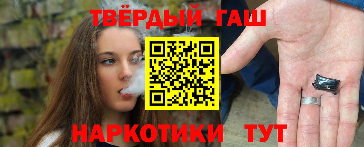 ГАШИШ Cannabis  ГАШИШ 40% ТГК  Наро-Фоминск  где купить наркоту  Вход с VPN 