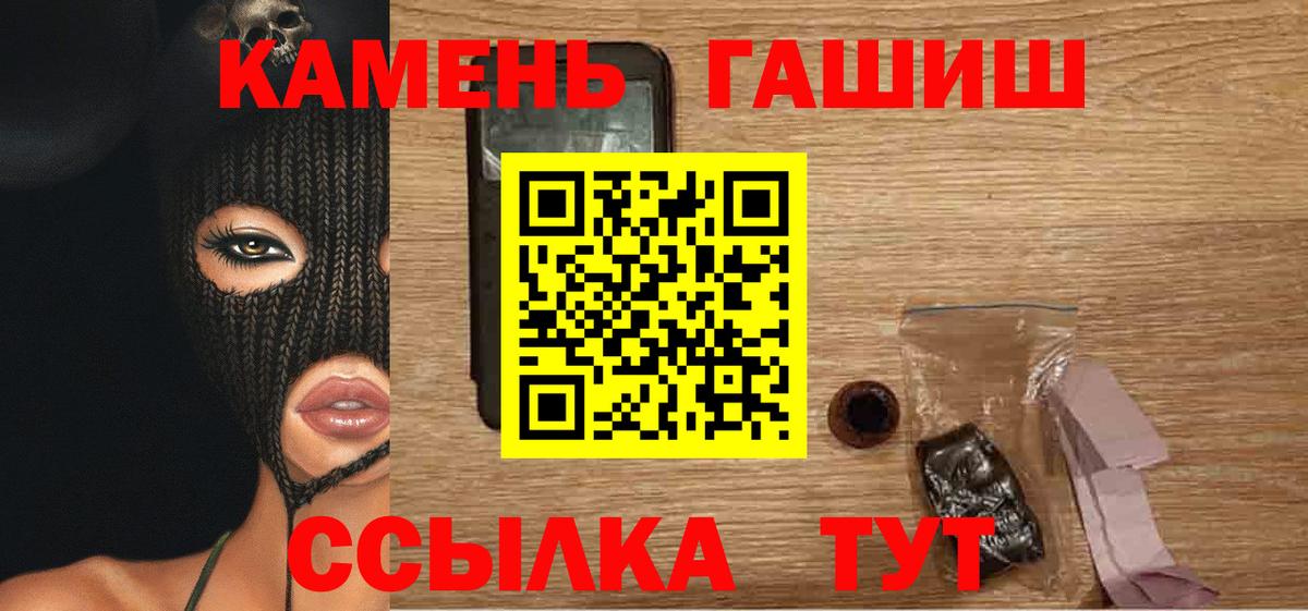 ГАШ гарик Наро-Фоминск