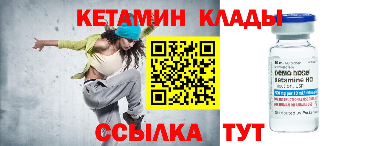 КЕТАМИН VHQ  Вход с VPN  КЕТАМИН VHQ  Наро-Фоминск 