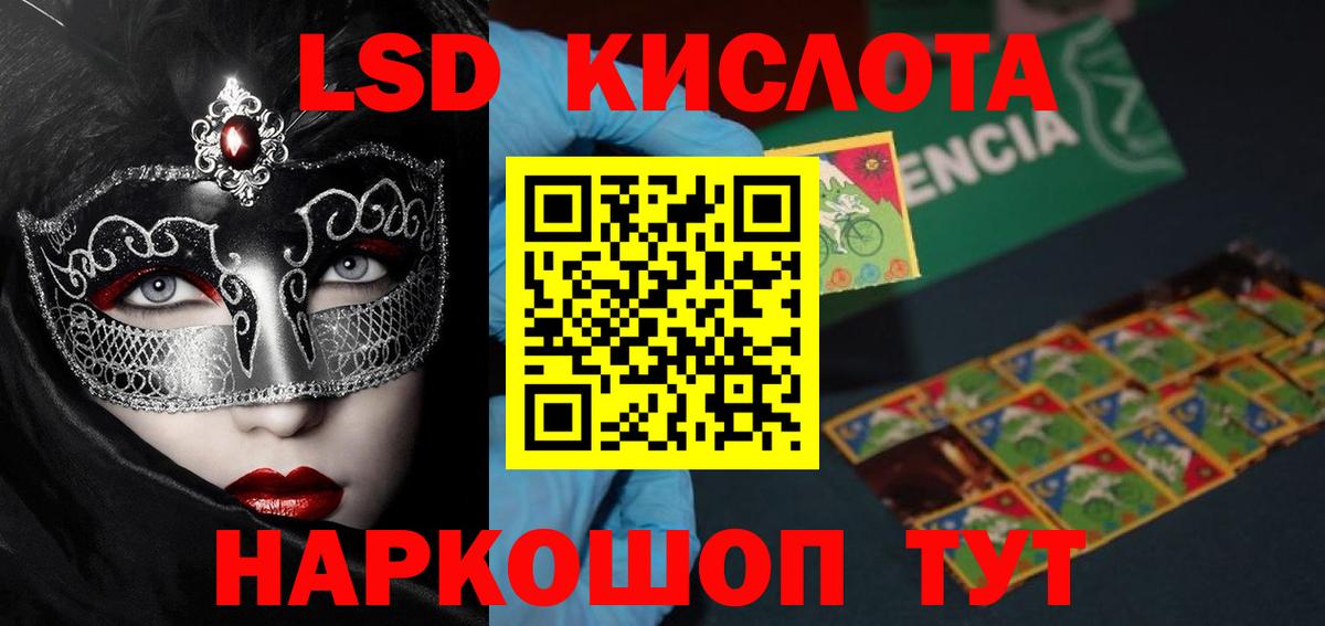 Лсд 25 экстази кислота  ЛСД экстази ecstasy    ONION  Вход с VPN  Наро-Фоминск 
