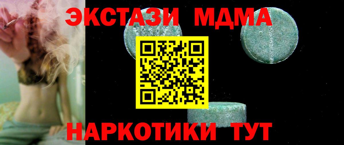 МДМА Molly  Вход с VPN  Наро-Фоминск 