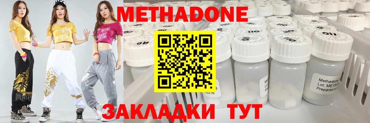 Метадон мёд  Вход с VPN  Наро-Фоминск 