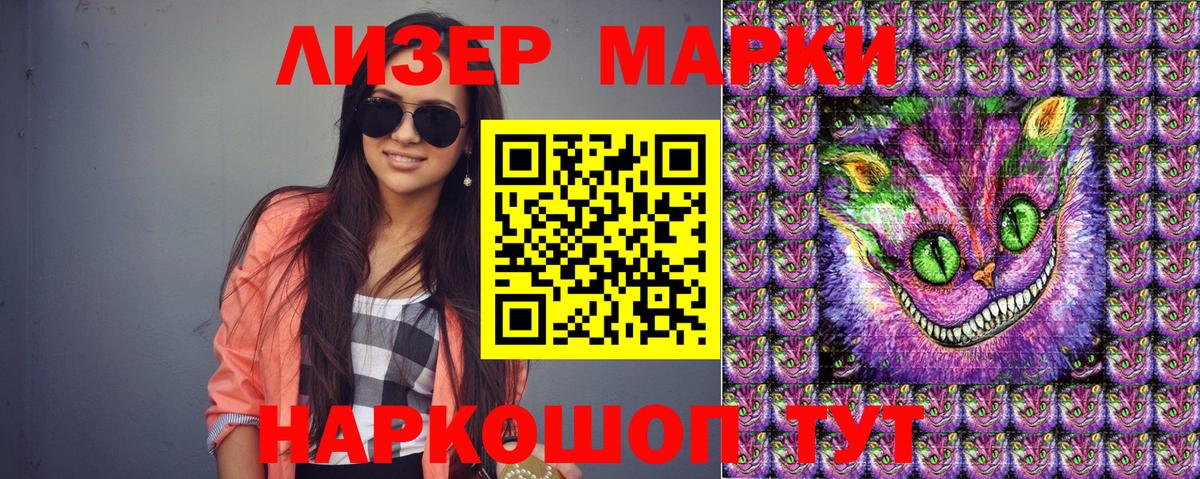 Марки N-bome  Вход с VPN  Наро-Фоминск  Наркотические марки 1,8мг 