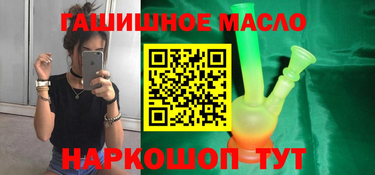 Наро-Фоминск  ТГК THC oil  Вход с VPN 