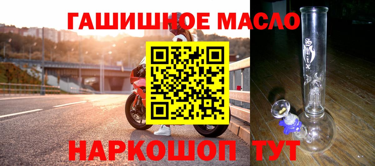 Дистиллят ТГК THC oil Наро-Фоминск